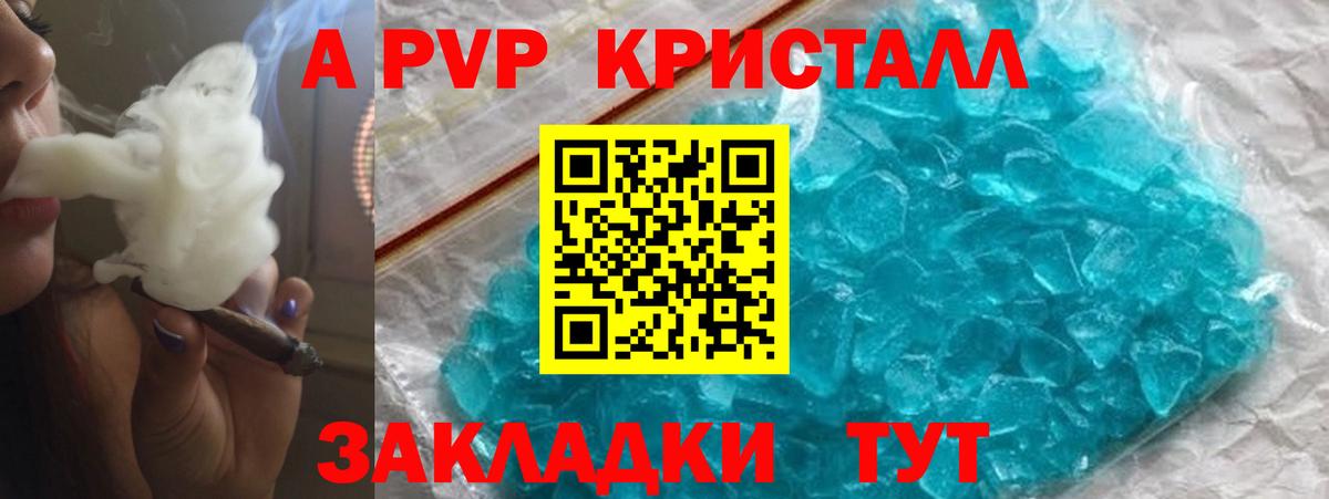 A-PVP Соль Сунжа