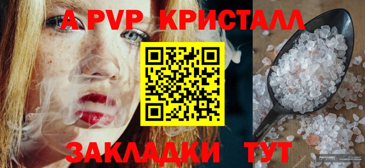 Alpha PVP Соль  Вход с VPN  Alpha-PVP мука  Альфа ПВП Соль  Сунжа 
