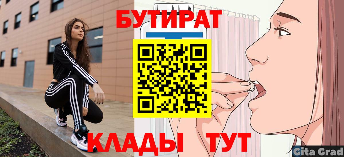 БУТИРАТ оксана Сунжа