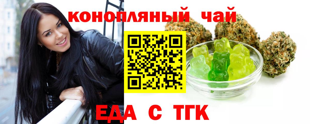 Сунжа  Cannafood марихуана  Вход с VPN 