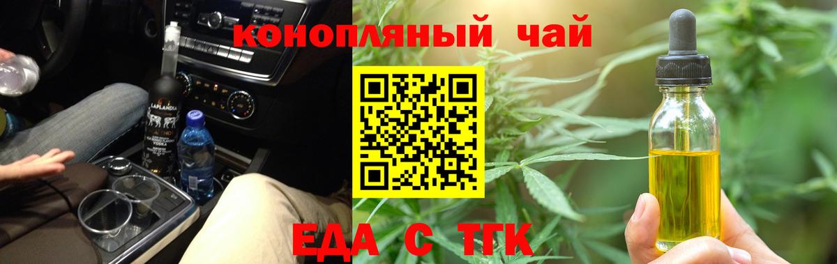 Печенье с ТГК марихуана Сунжа