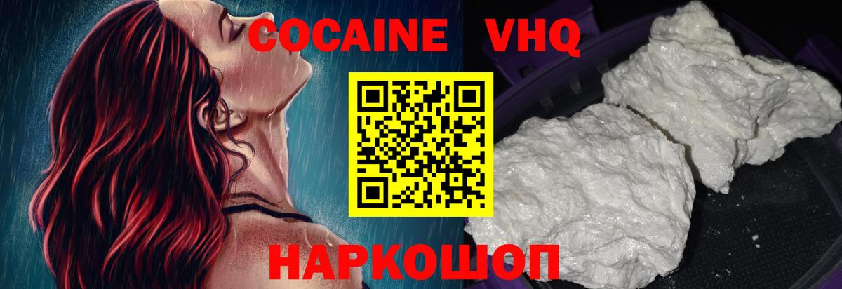 Cocaine 99%  COCAIN Эквадор  Сунжа  Вход с VPN 