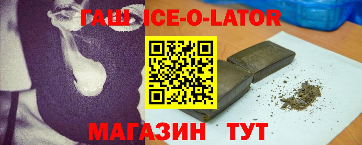 ГАШИШ хэш  Вход с VPN  ГАШИШ  Гашиш Premium  Сунжа 