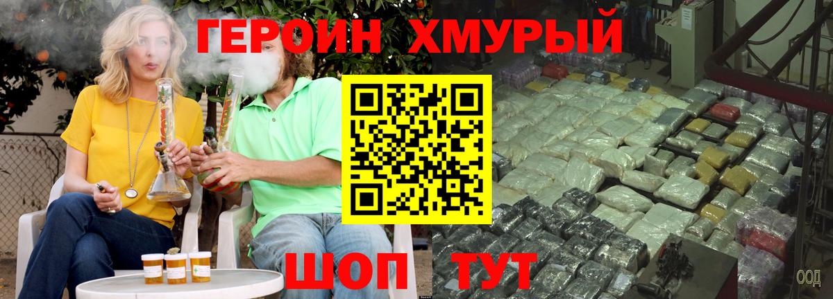 Героин афганец  ГЕРОИН  Сунжа  Вход с VPN 