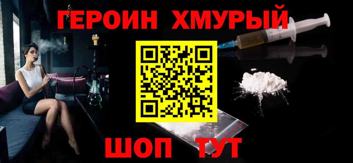 Героин герыч Сунжа