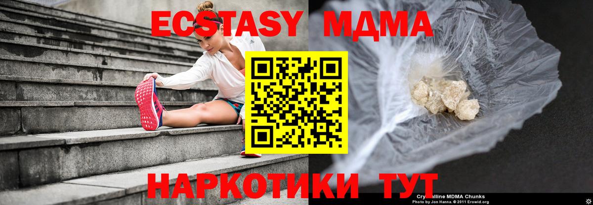 Сунжа  МДМА VHQ  МДМА  Вход с VPN 