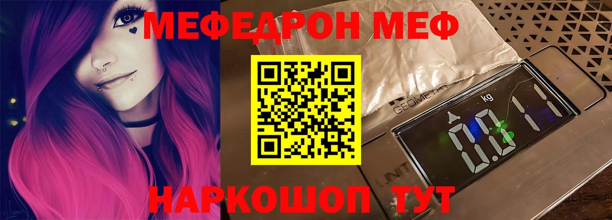 Меф мяу мяу  Мефедрон мука  Меф  Сунжа  Вход с VPN 