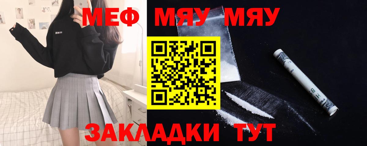 Мефедрон  Сунжа