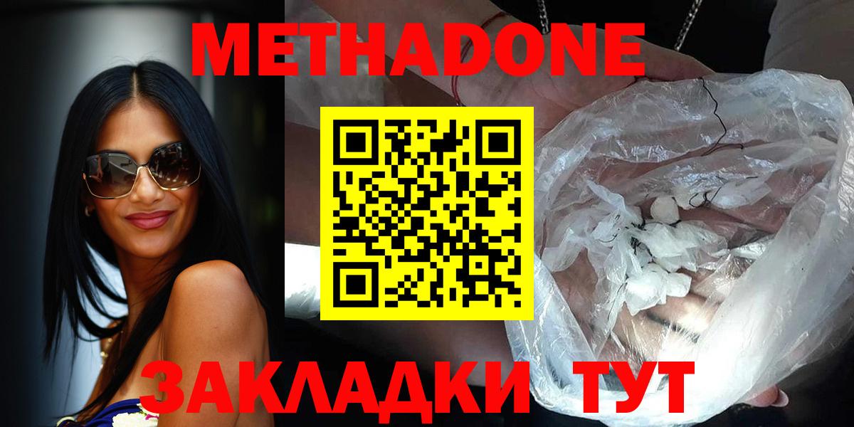 Метадон кристалл  Метадон кристалл  Сунжа  Вход с VPN 