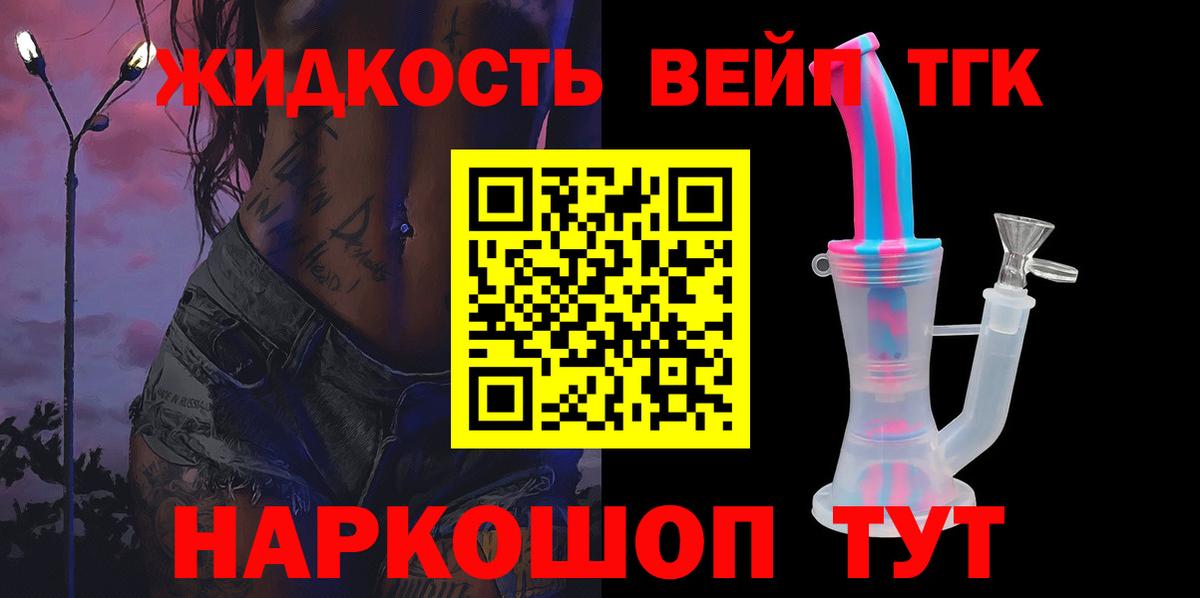ТГК вейп Сунжа